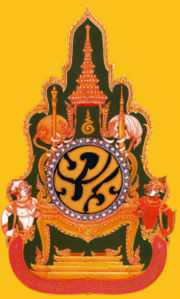 Logo for the King's 60th year celebration